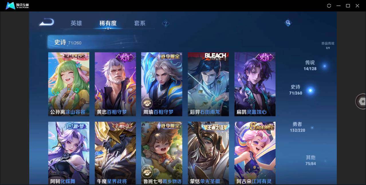 WZLE3281175王者荣耀账号详情图8 WZLE3281175王者荣耀账号详情图8
