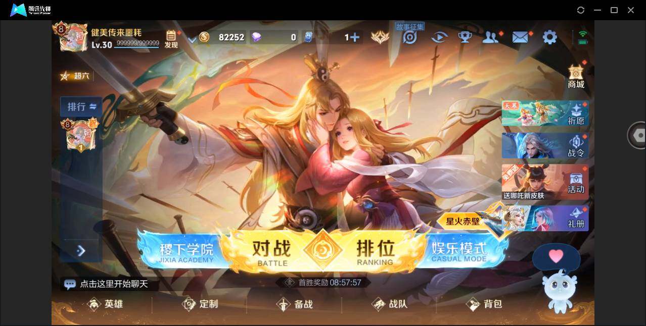 WZYYH3280824王者荣耀账号详情图5 WZYYH3280824王者荣耀账号详情图5