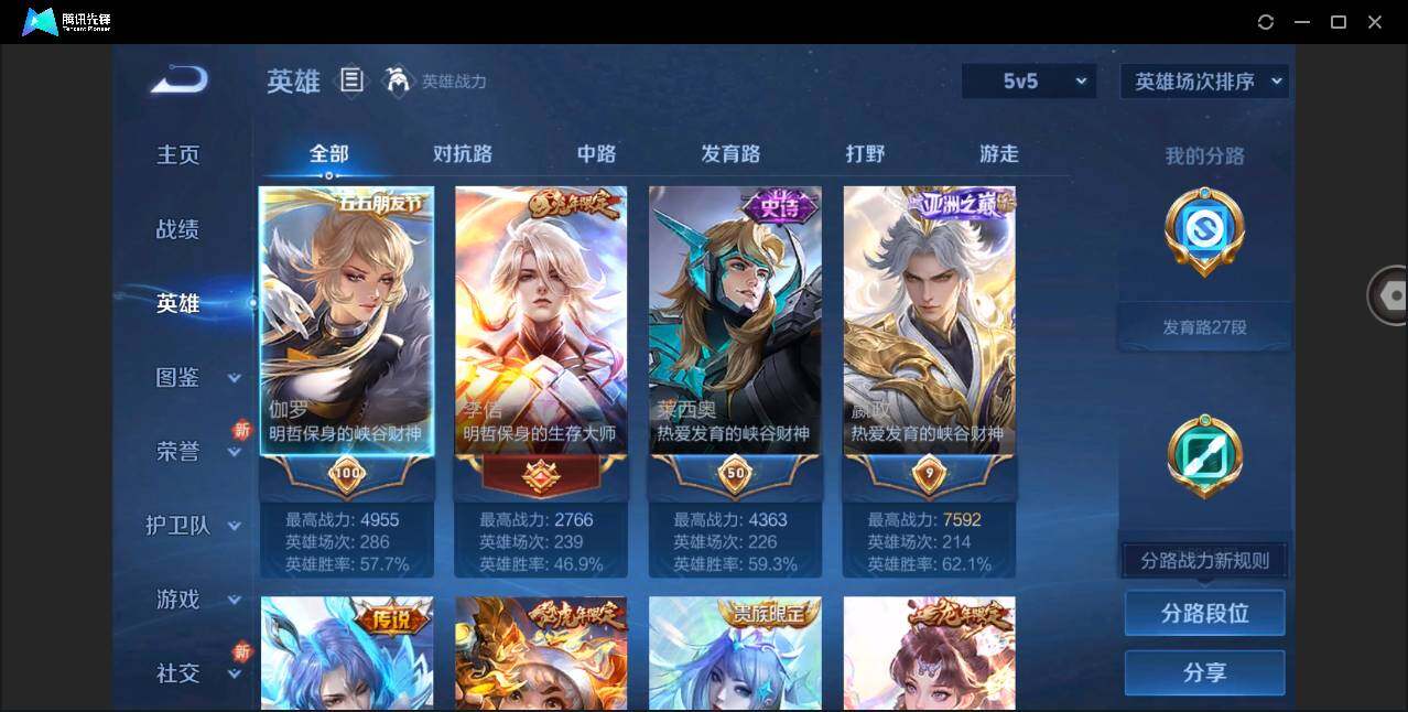 WZYYH3280824王者荣耀账号详情图7 WZYYH3280824王者荣耀账号详情图7