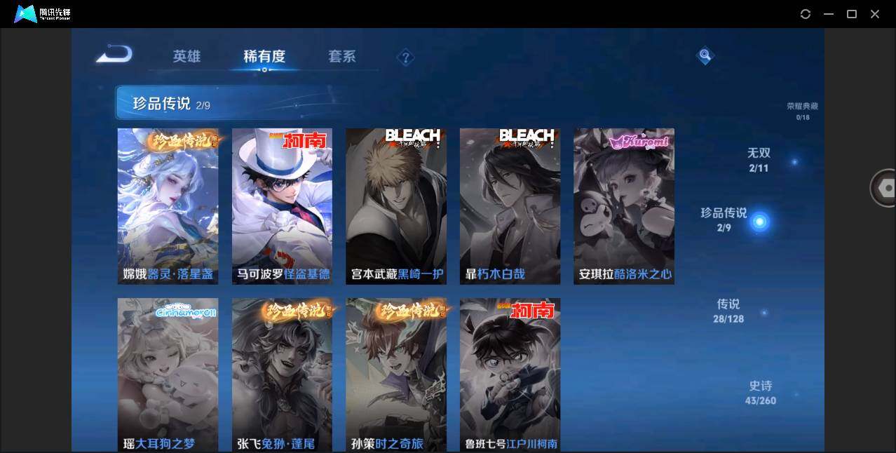 WZYYH3280824王者荣耀账号详情图10 WZYYH3280824王者荣耀账号详情图10