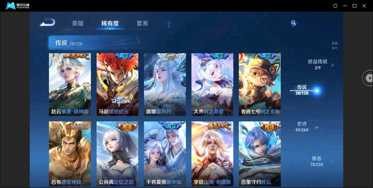 WZYYH3280824王者荣耀账号详情图12 WZYYH3280824王者荣耀账号详情图12
