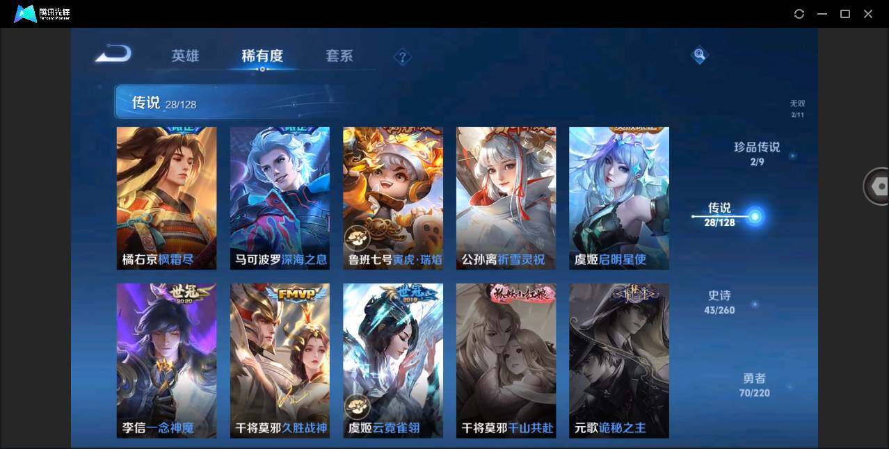 WZYYH3280824王者荣耀账号详情图13 WZYYH3280824王者荣耀账号详情图13