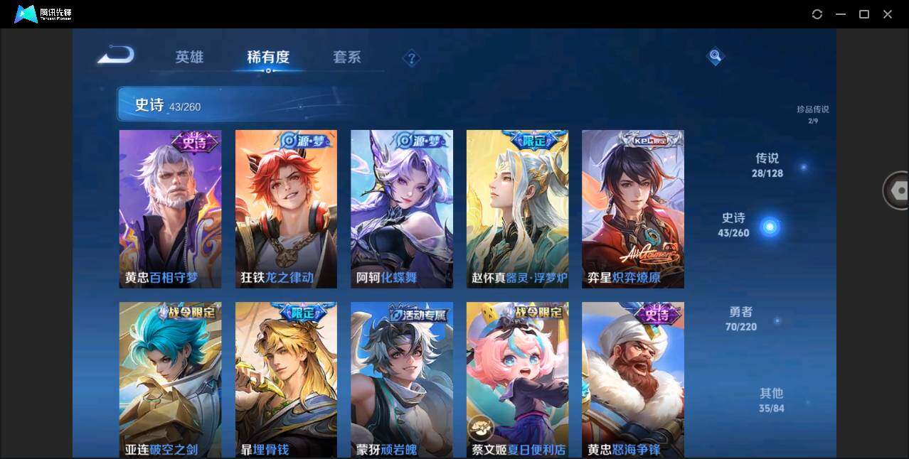 WZYYH3280824王者荣耀账号详情图14 WZYYH3280824王者荣耀账号详情图14