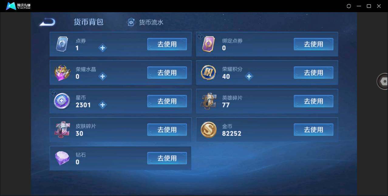 WZYYH3280824王者荣耀账号详情图18 WZYYH3280824王者荣耀账号详情图18