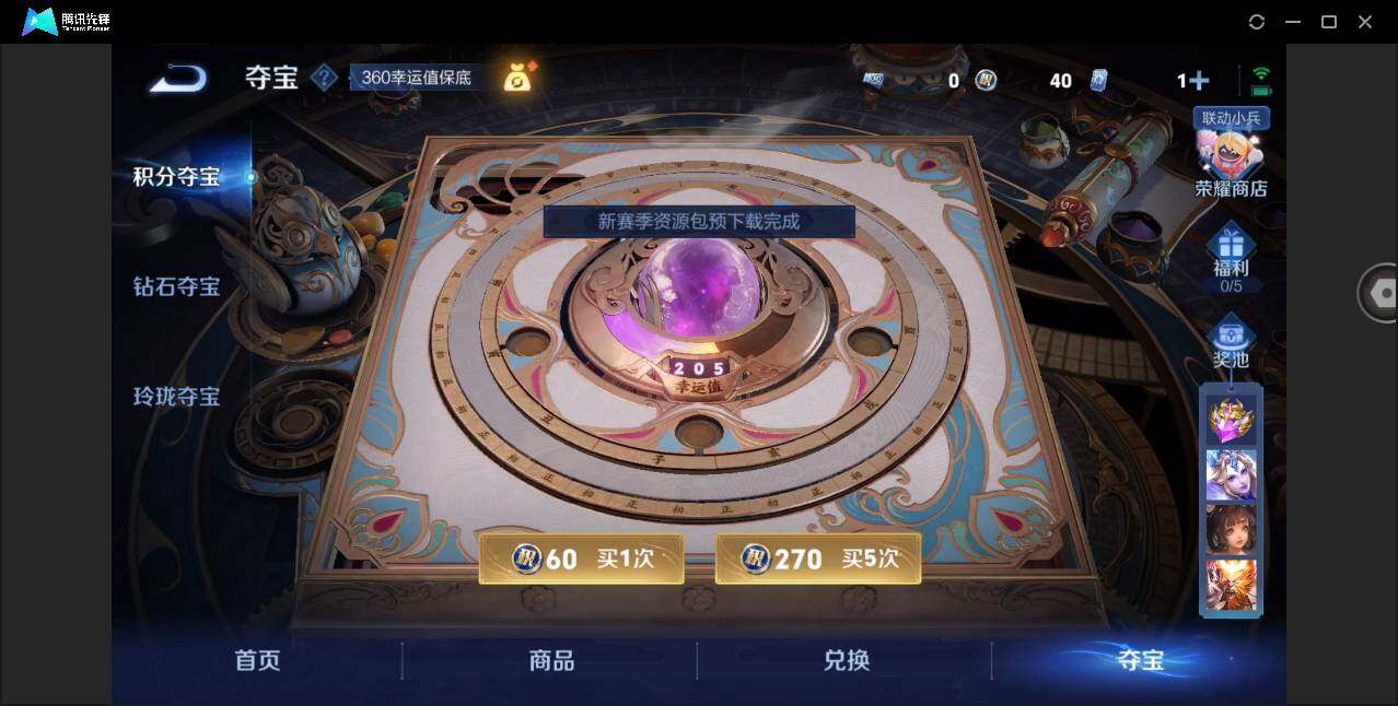 WZYYH3280824王者荣耀账号详情图19 WZYYH3280824王者荣耀账号详情图19