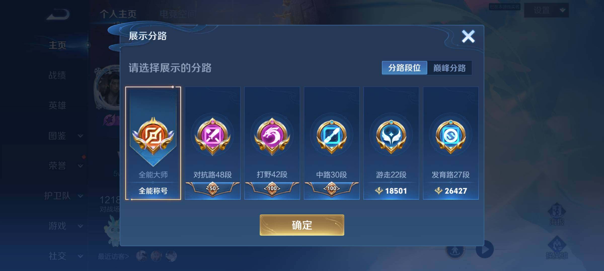 WZCMY3282090王者荣耀账号详情图3 WZCMY3282090王者荣耀账号详情图3