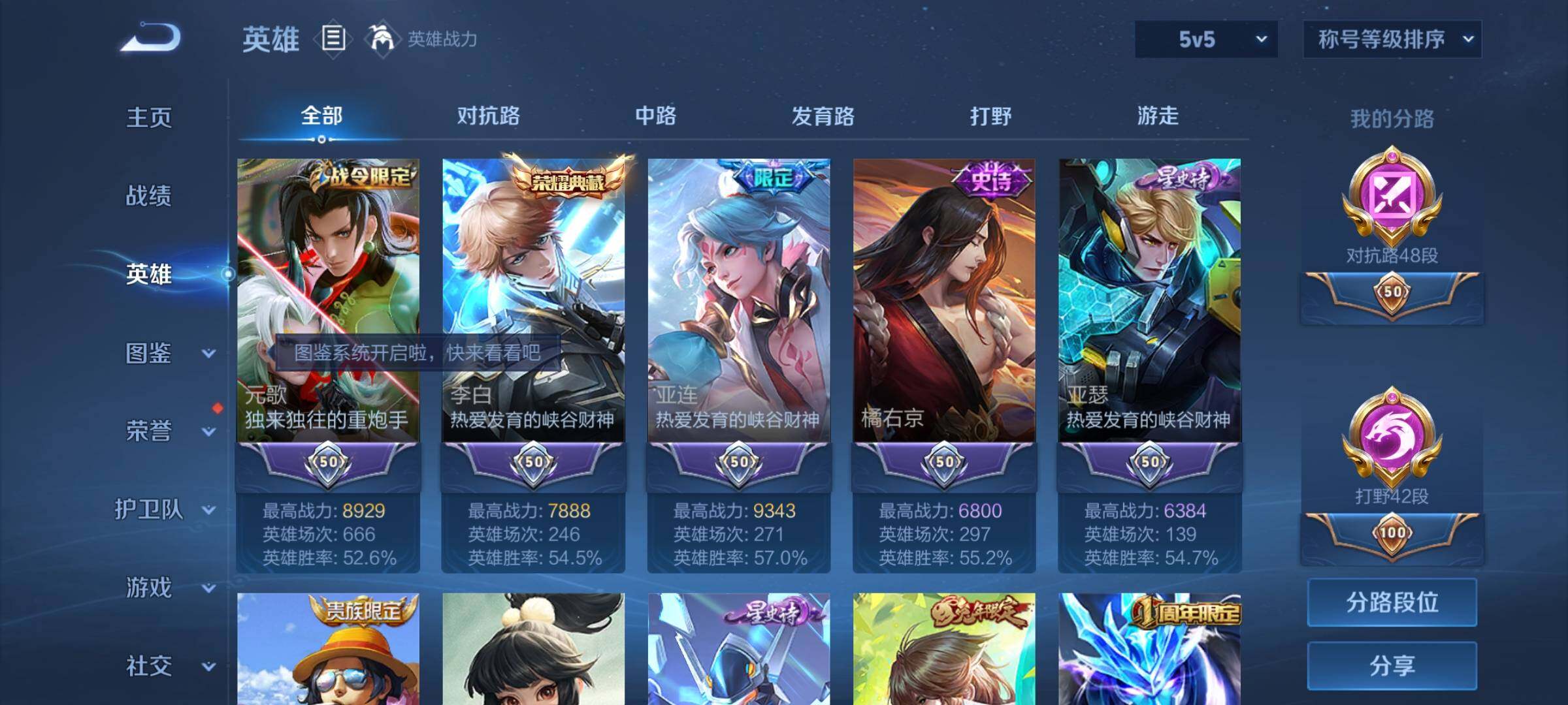 WZCMY3282090王者荣耀账号详情图5 WZCMY3282090王者荣耀账号详情图5