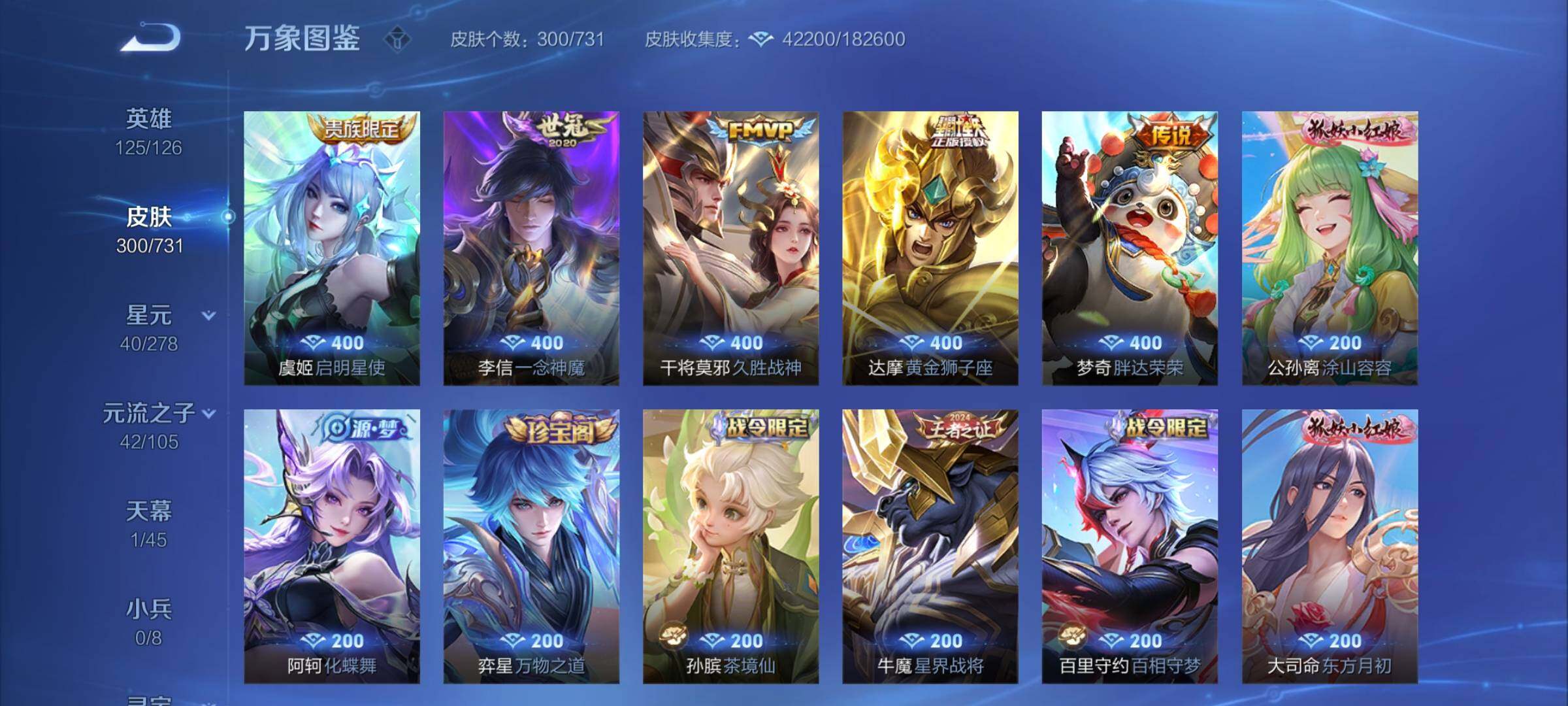WZCMY3282090王者荣耀账号详情图9 WZCMY3282090王者荣耀账号详情图9