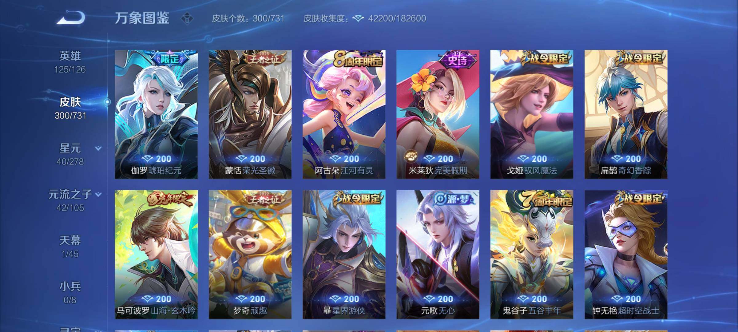 WZCMY3282090王者荣耀账号详情图10 WZCMY3282090王者荣耀账号详情图10