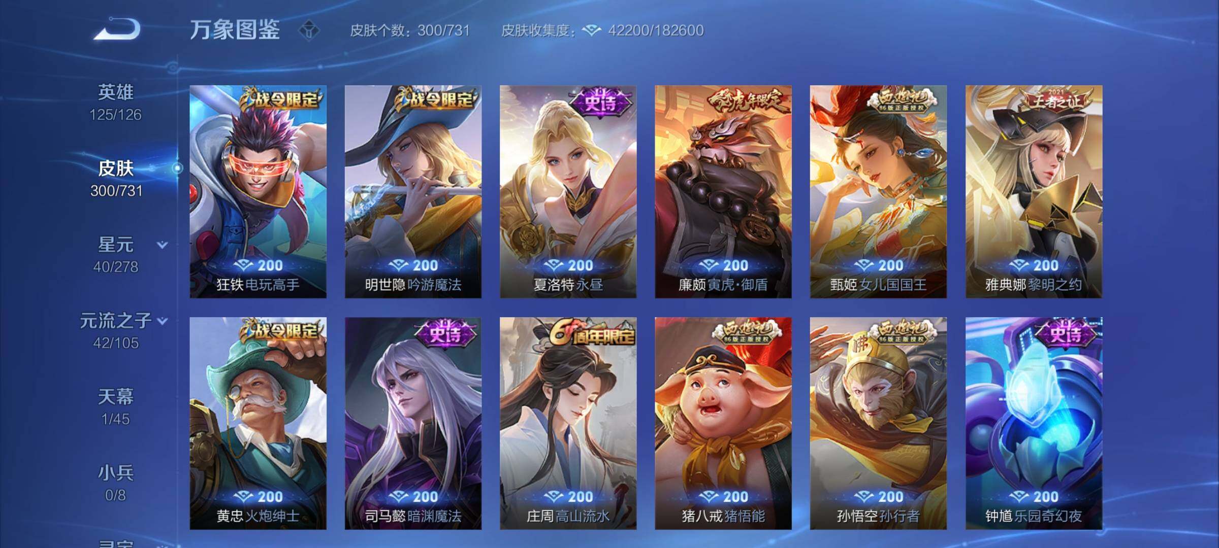 WZCMY3282090王者荣耀账号详情图11 WZCMY3282090王者荣耀账号详情图11