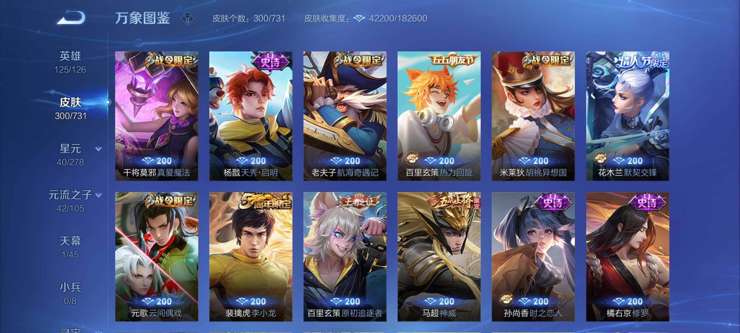WZCMY3282090王者荣耀账号详情图12 WZCMY3282090王者荣耀账号详情图12