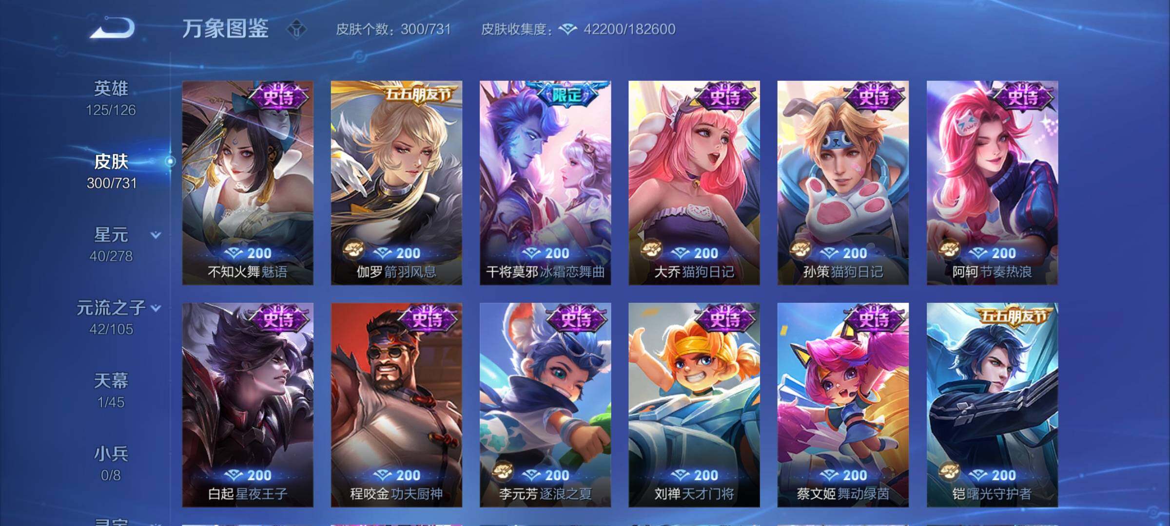 WZCMY3282090王者荣耀账号详情图13 WZCMY3282090王者荣耀账号详情图13