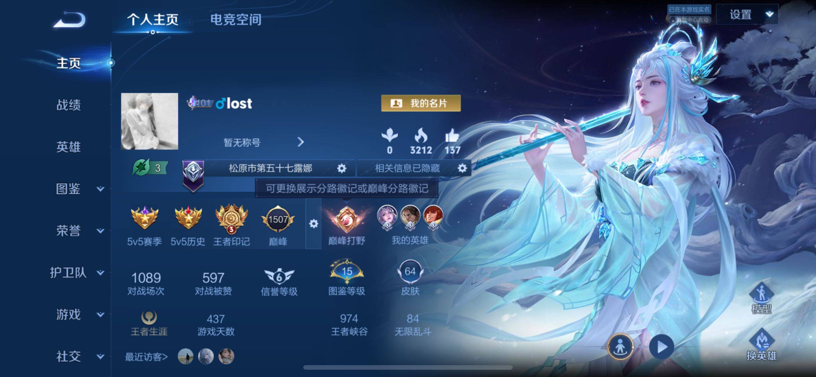 WZCMY3283491王者荣耀账号详情图2 WZCMY3283491王者荣耀账号详情图2