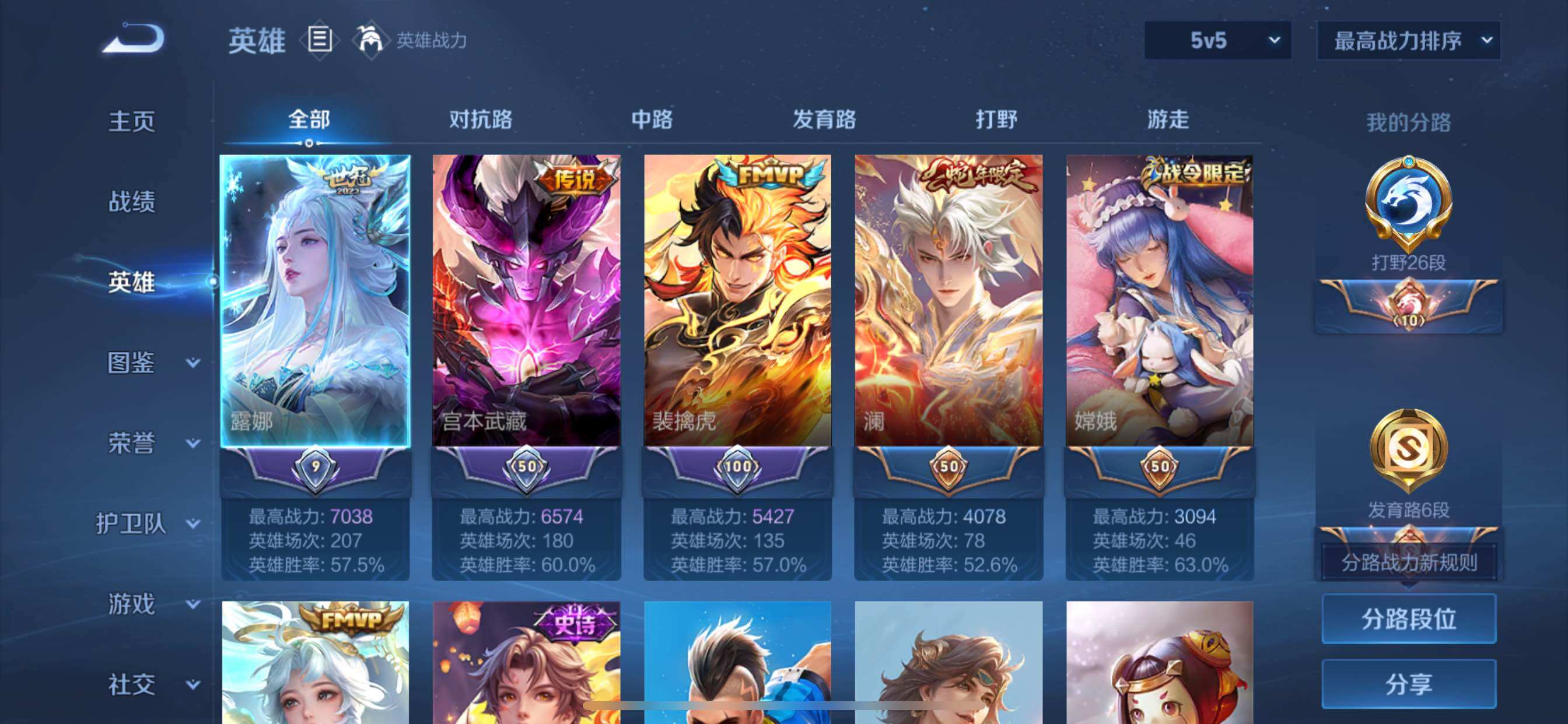 WZCMY3283491王者荣耀账号详情图3 WZCMY3283491王者荣耀账号详情图3