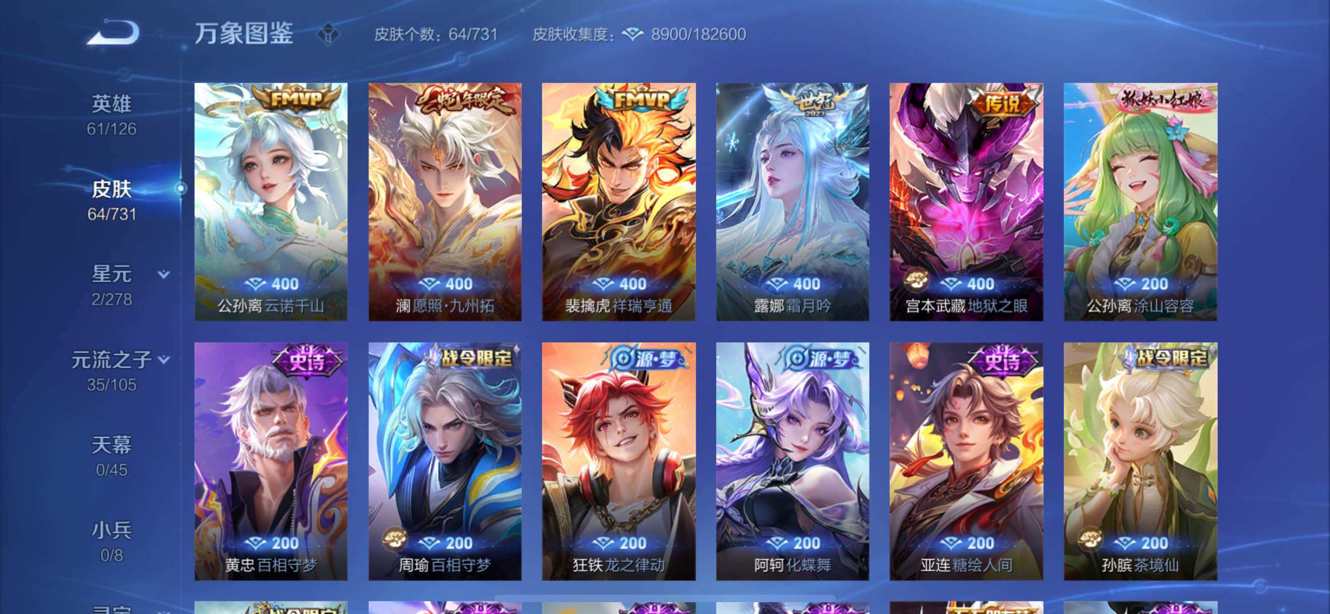 WZCMY3283491王者荣耀账号详情图6 WZCMY3283491王者荣耀账号详情图6