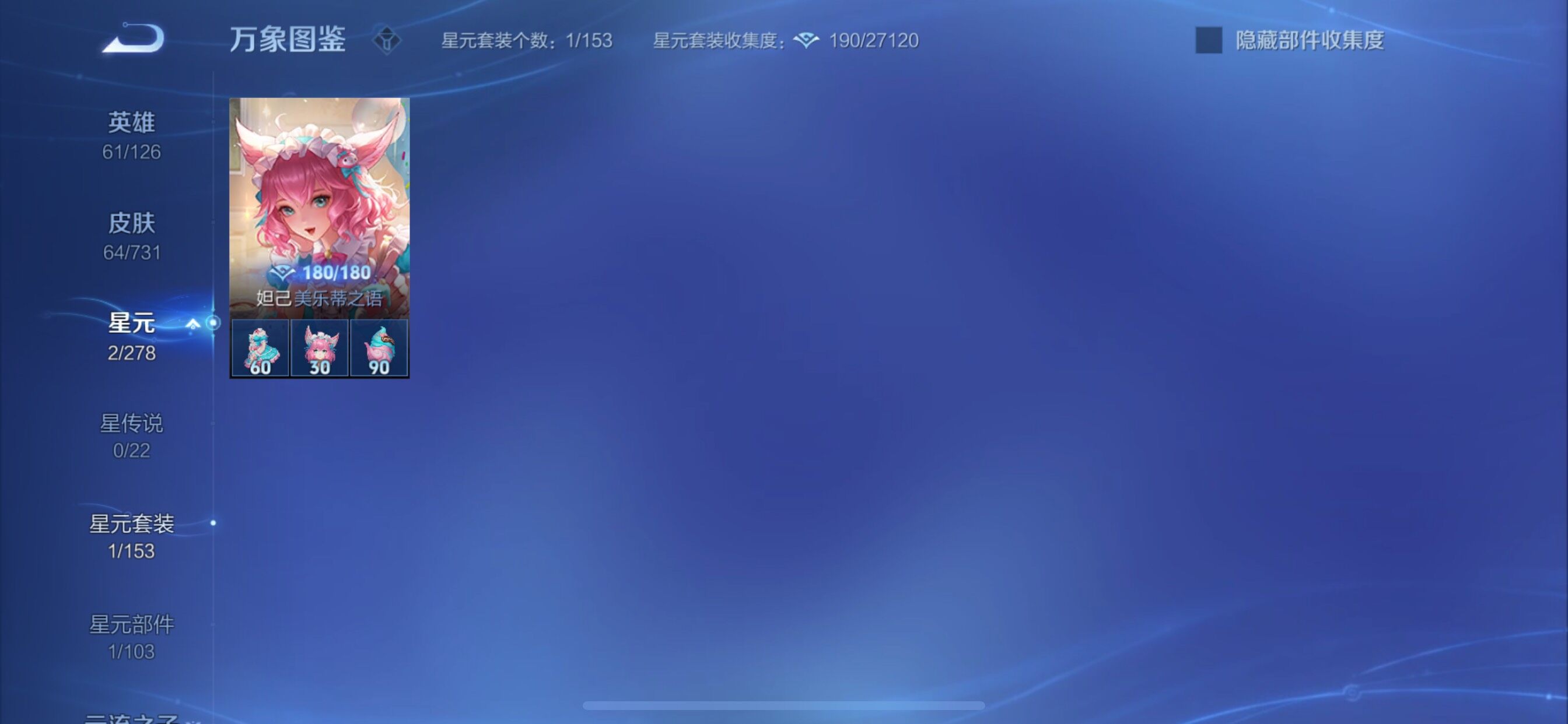 WZCMY3283491王者荣耀账号详情图7 WZCMY3283491王者荣耀账号详情图7
