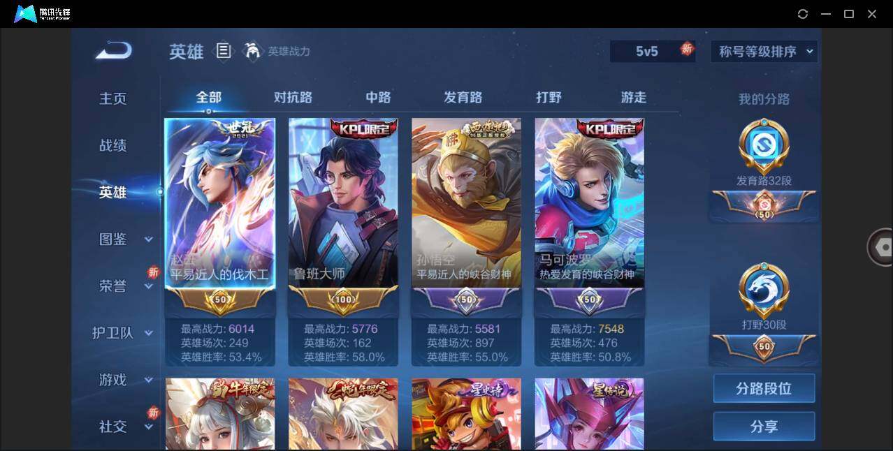 WZLE3281173王者荣耀账号详情图4
