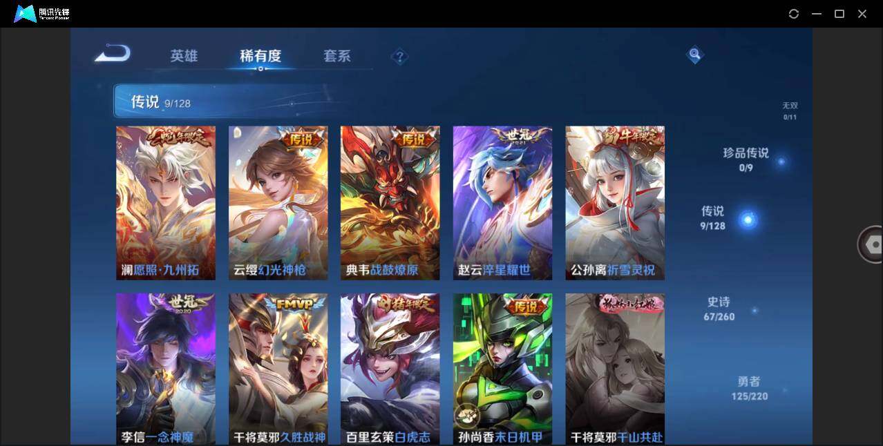 WZLE3281173王者荣耀账号详情图7