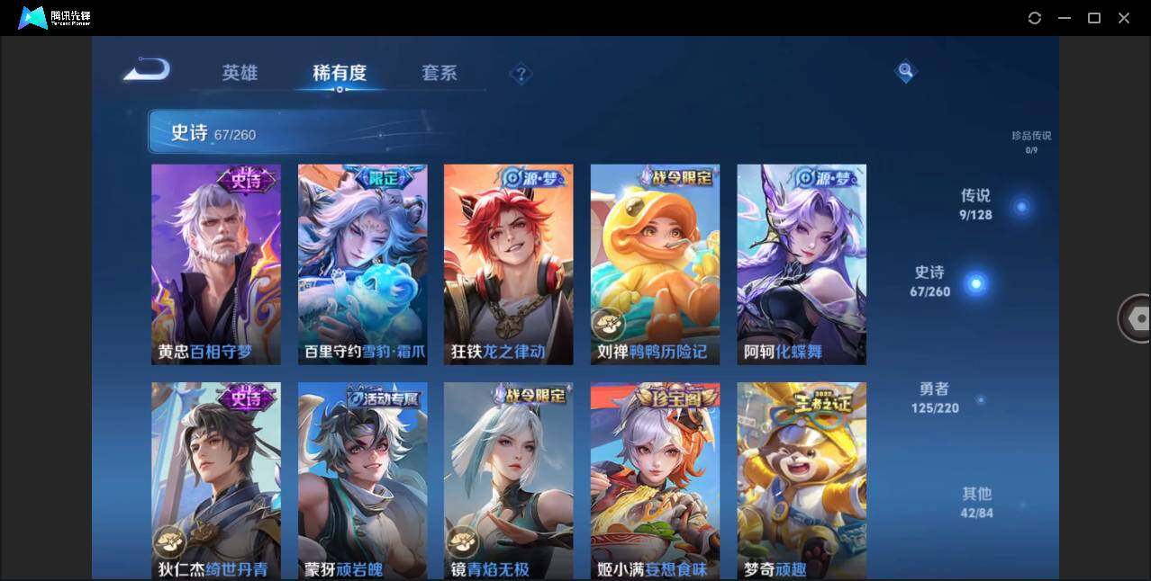 WZLE3281173王者荣耀账号详情图8