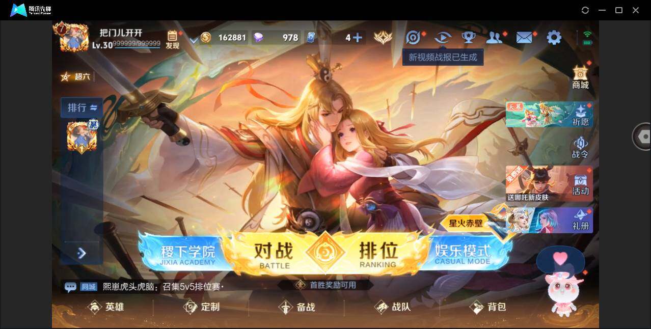 WZYYH3280849王者荣耀账号详情图5 WZYYH3280849王者荣耀账号详情图5