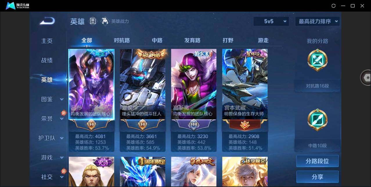 WZYYH3280849王者荣耀账号详情图7 WZYYH3280849王者荣耀账号详情图7