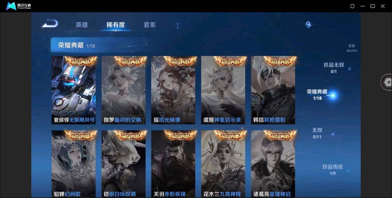 WZYYH3280849王者荣耀账号详情图9 WZYYH3280849王者荣耀账号详情图9