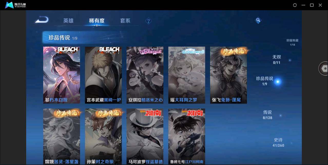 WZYYH3280849王者荣耀账号详情图10 WZYYH3280849王者荣耀账号详情图10