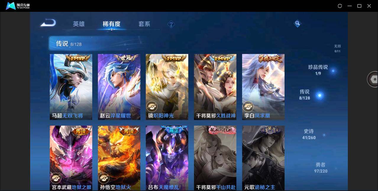 WZYYH3280849王者荣耀账号详情图11 WZYYH3280849王者荣耀账号详情图11