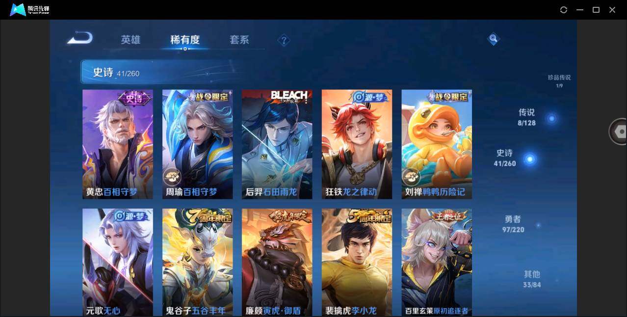 WZYYH3280849王者荣耀账号详情图12 WZYYH3280849王者荣耀账号详情图12