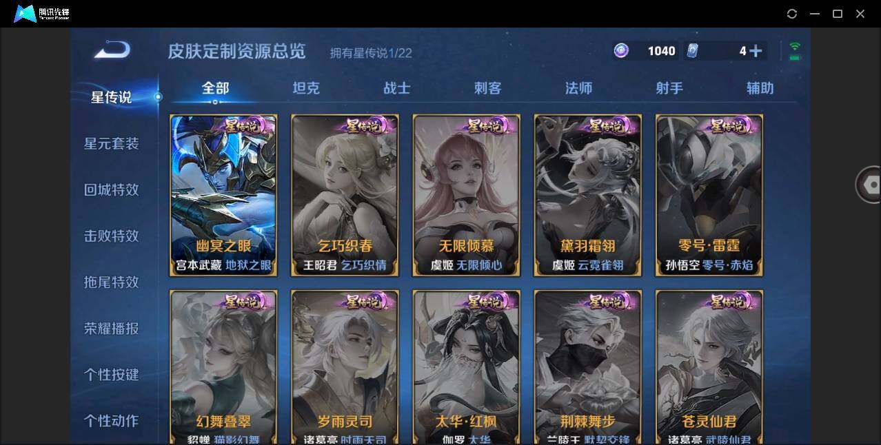 WZYYH3280849王者荣耀账号详情图13 WZYYH3280849王者荣耀账号详情图13