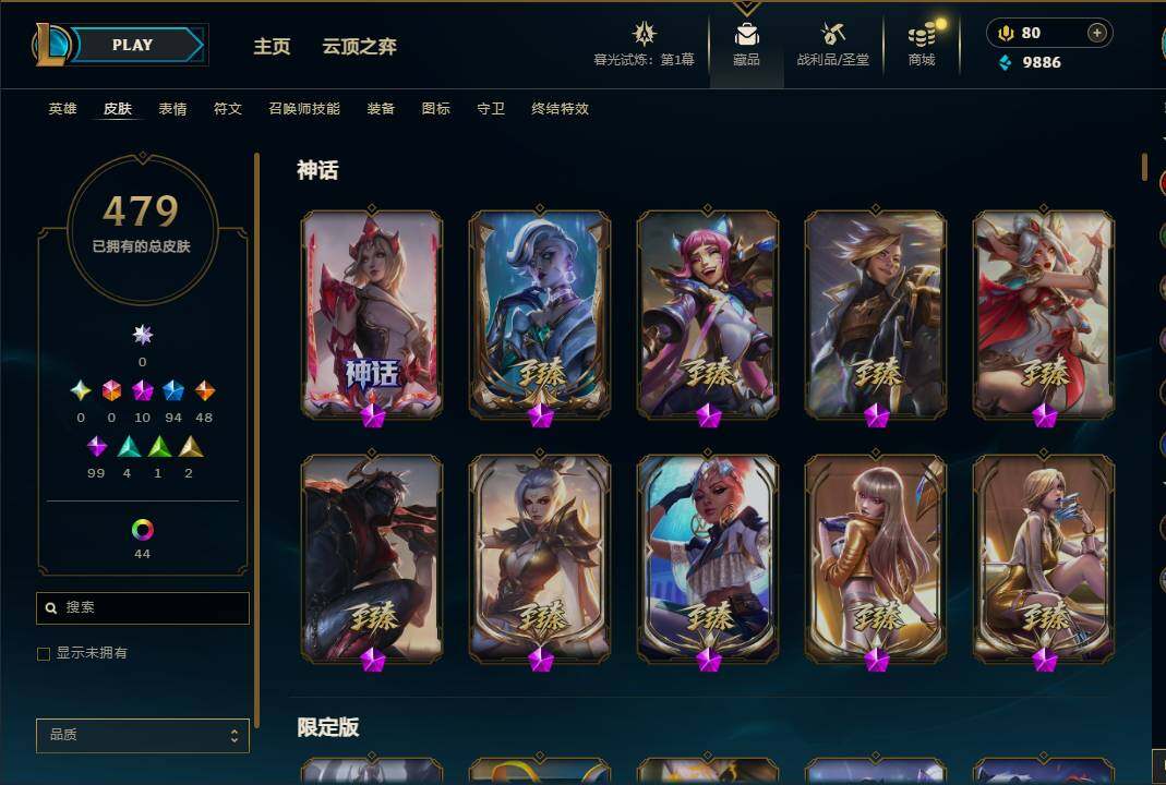 LOLEY312362英雄联盟账号详情图9