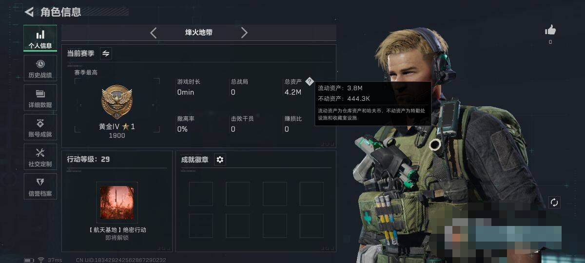 SJZEY331664三角洲行动账号详情图3 SJZEY331664三角洲行动账号详情图3
