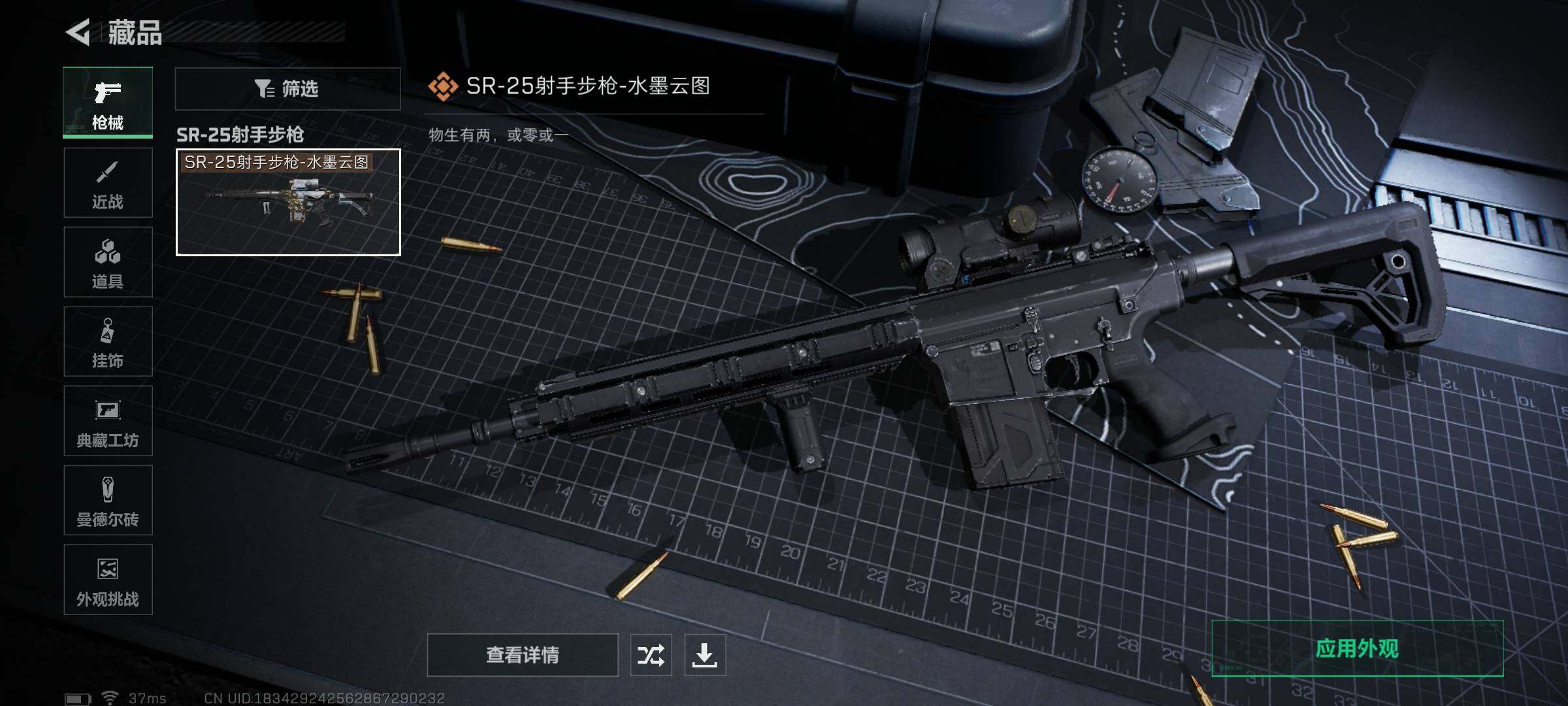 SJZEY331664三角洲行动账号详情图5 SJZEY331664三角洲行动账号详情图5