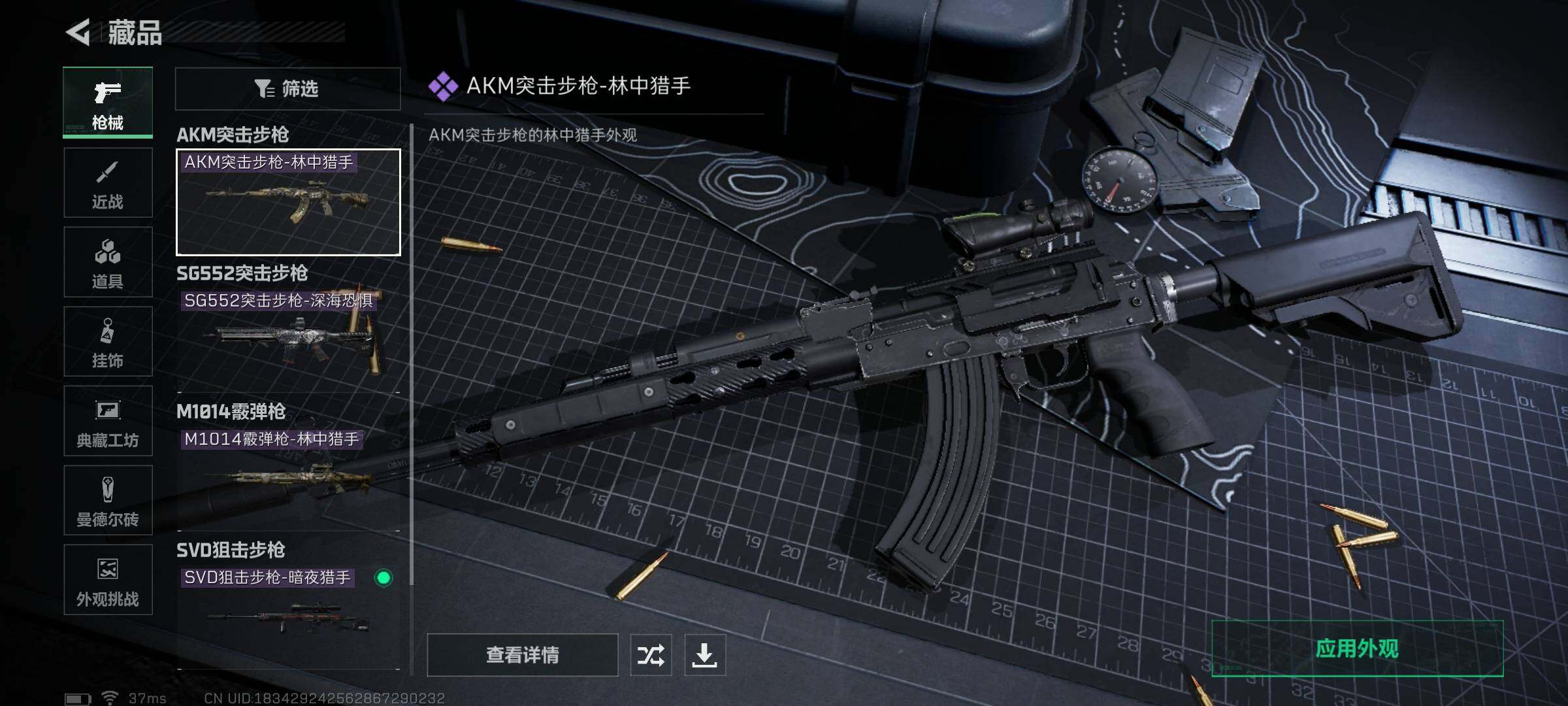SJZEY331664三角洲行动账号详情图6 SJZEY331664三角洲行动账号详情图6