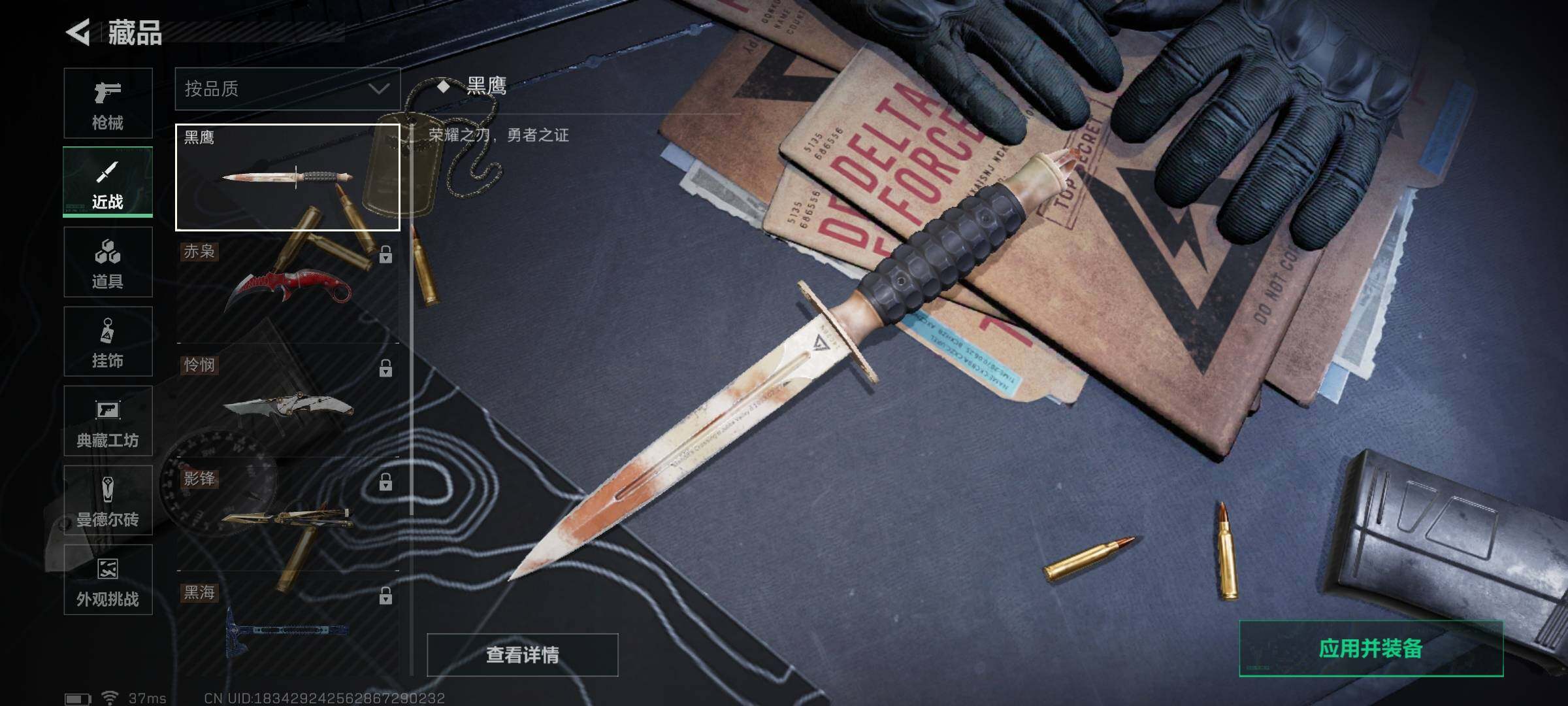 SJZEY331664三角洲行动账号详情图7 SJZEY331664三角洲行动账号详情图7