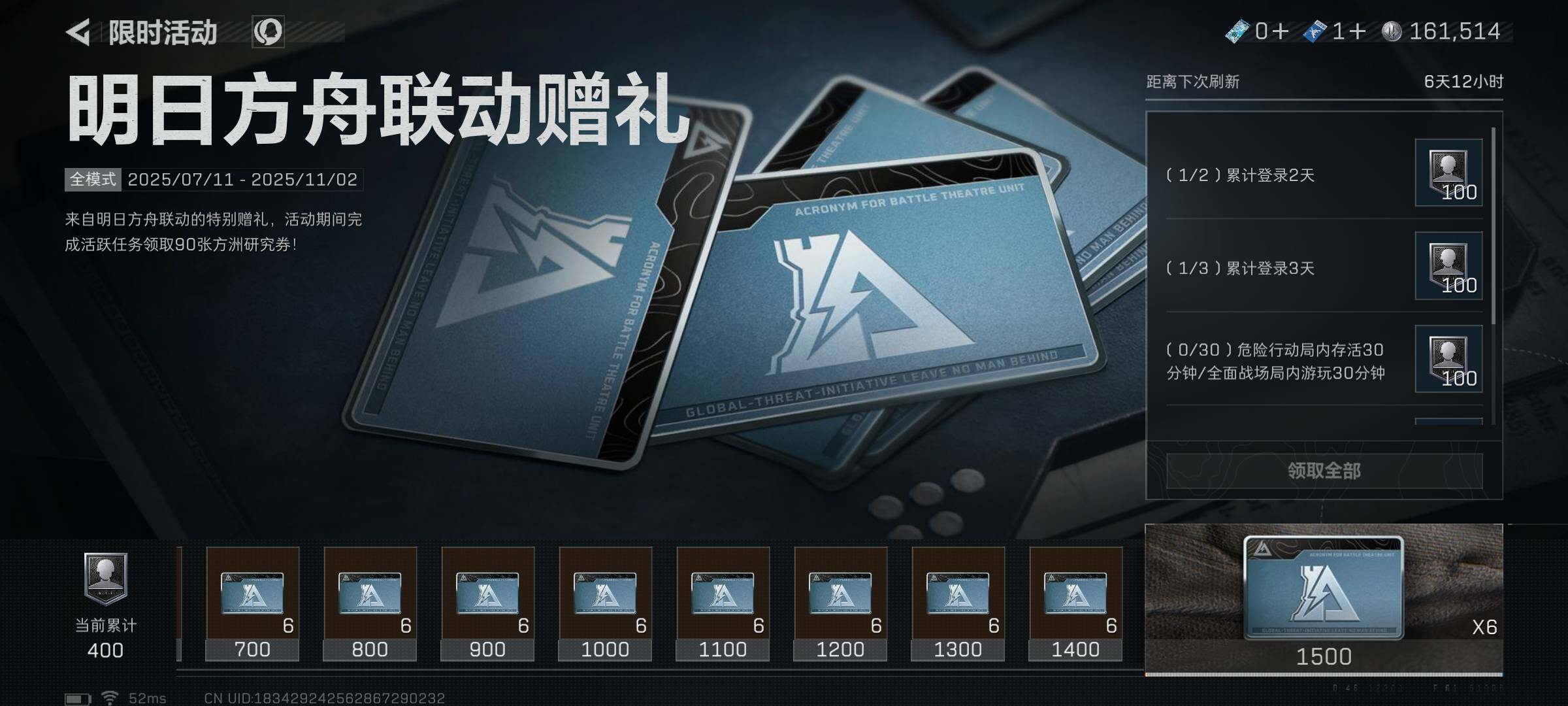 SJZEY331664三角洲行动账号详情图11 SJZEY331664三角洲行动账号详情图11