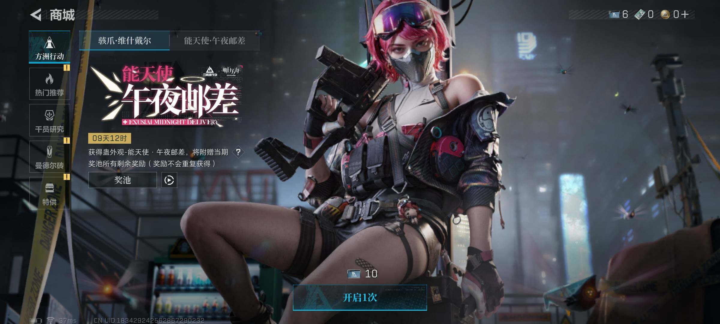 SJZEY331664三角洲行动账号详情图12 SJZEY331664三角洲行动账号详情图12