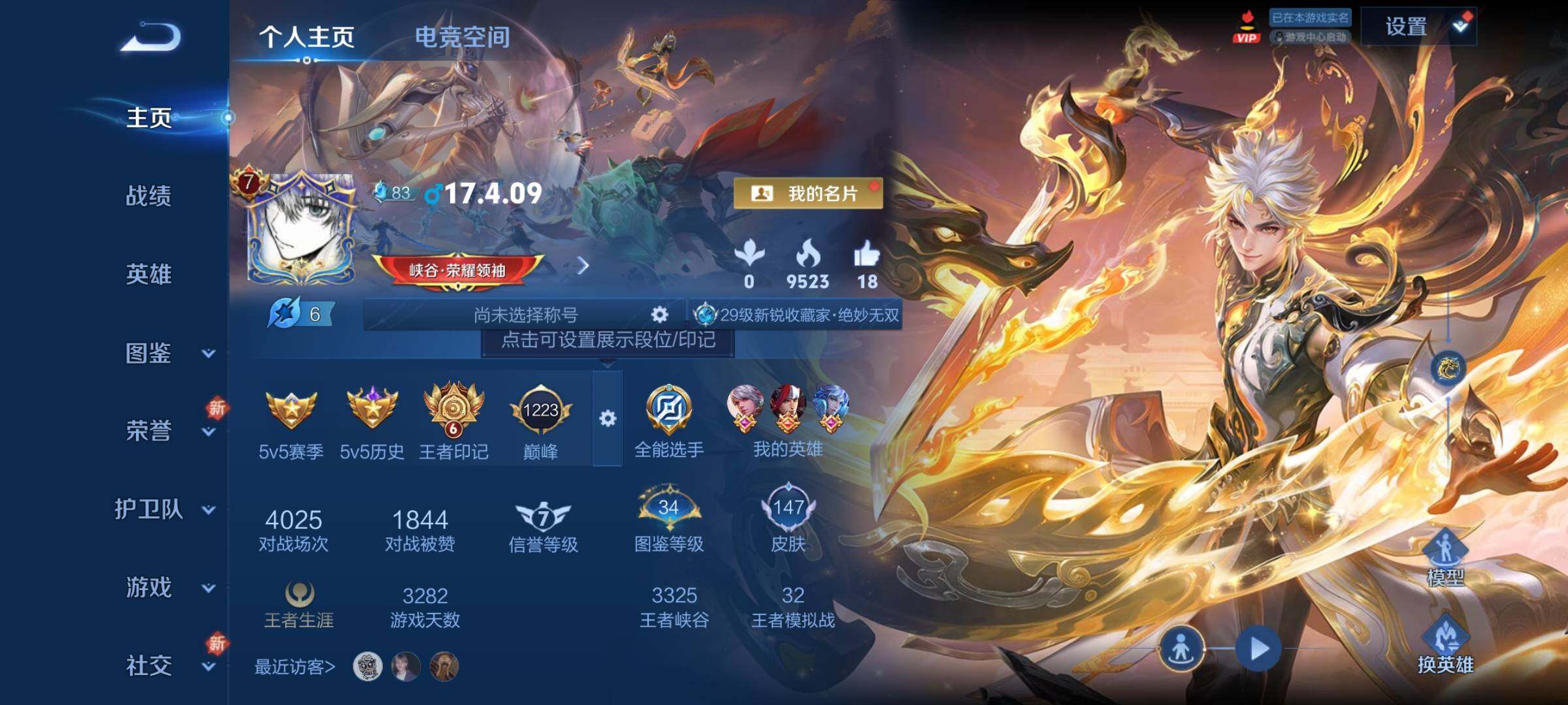 WZCMY3283497王者荣耀账号详情图2