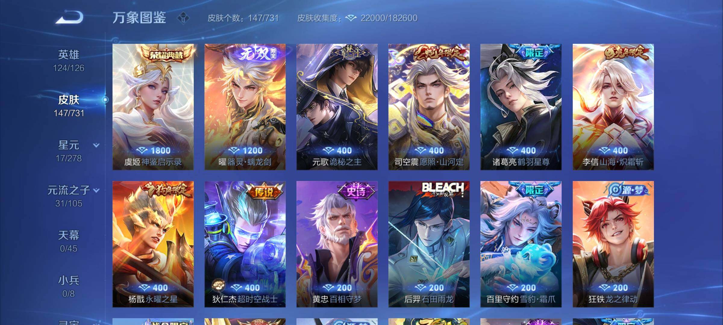 WZCMY3283497王者荣耀账号详情图5