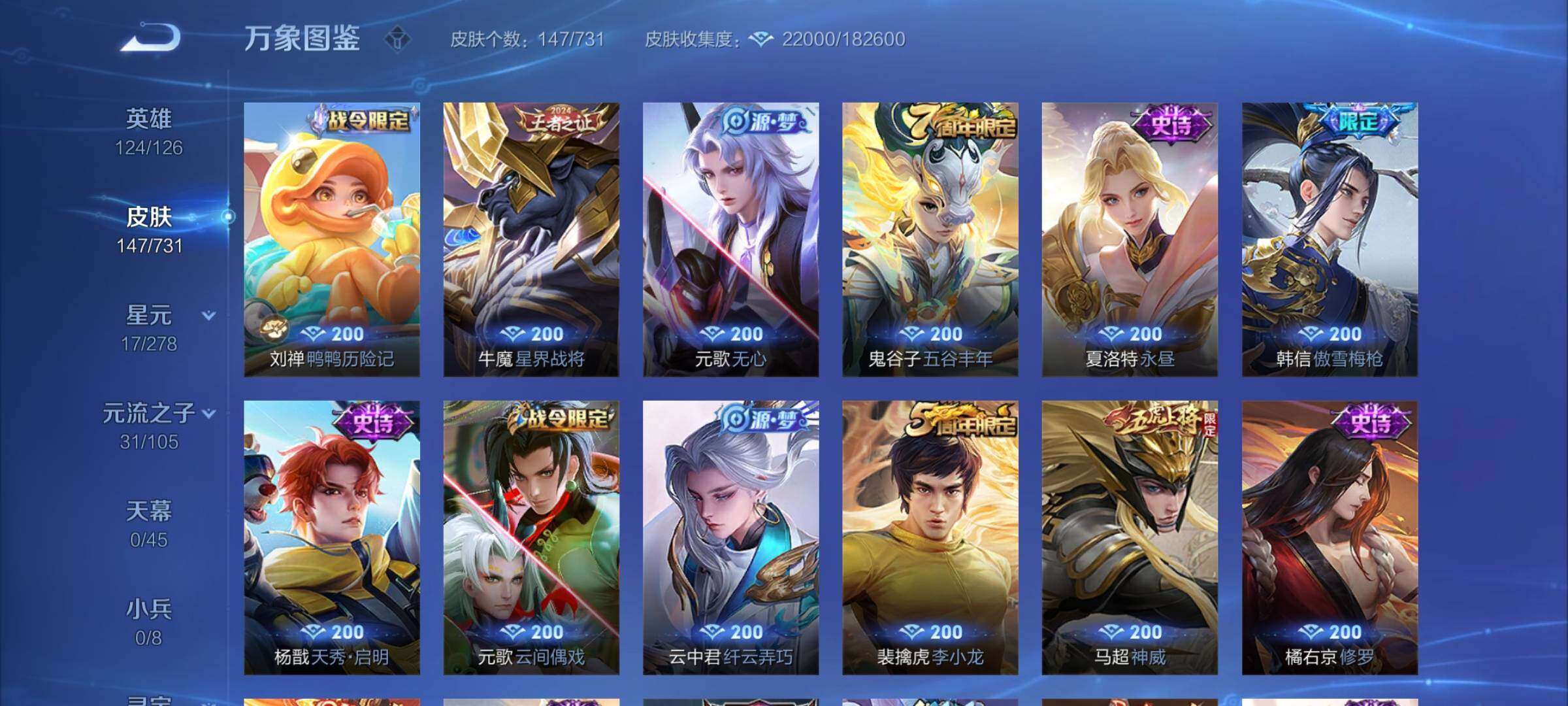 WZCMY3283497王者荣耀账号详情图6