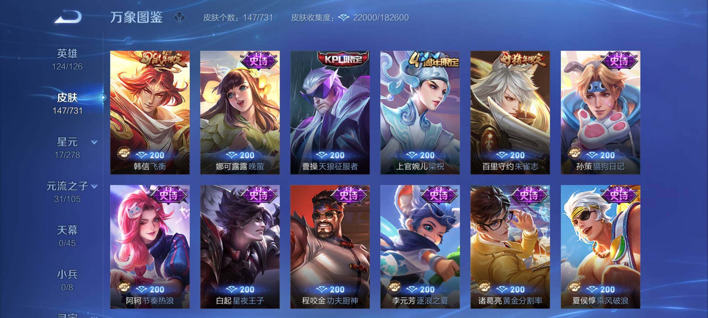 WZCMY3283497王者荣耀账号详情图7