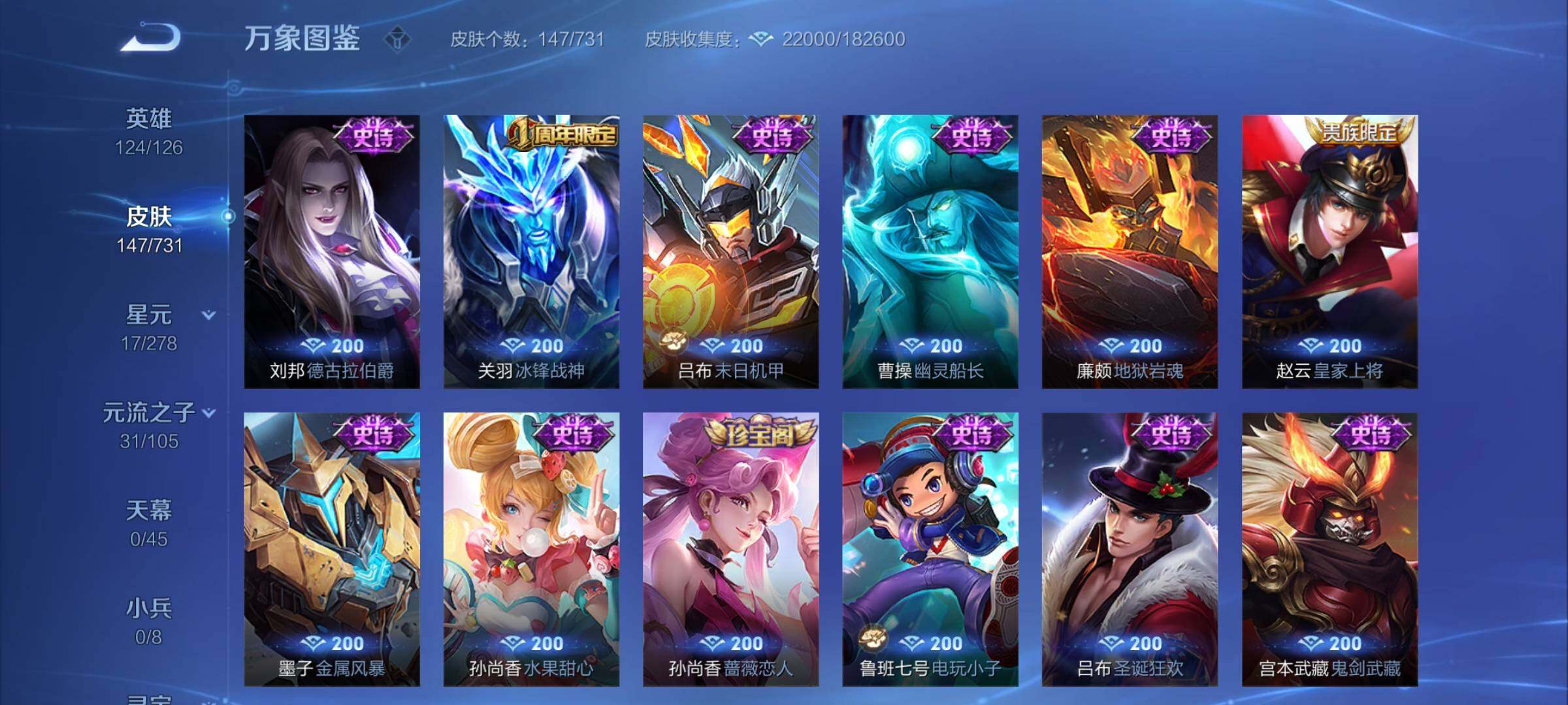 WZCMY3283497王者荣耀账号详情图8