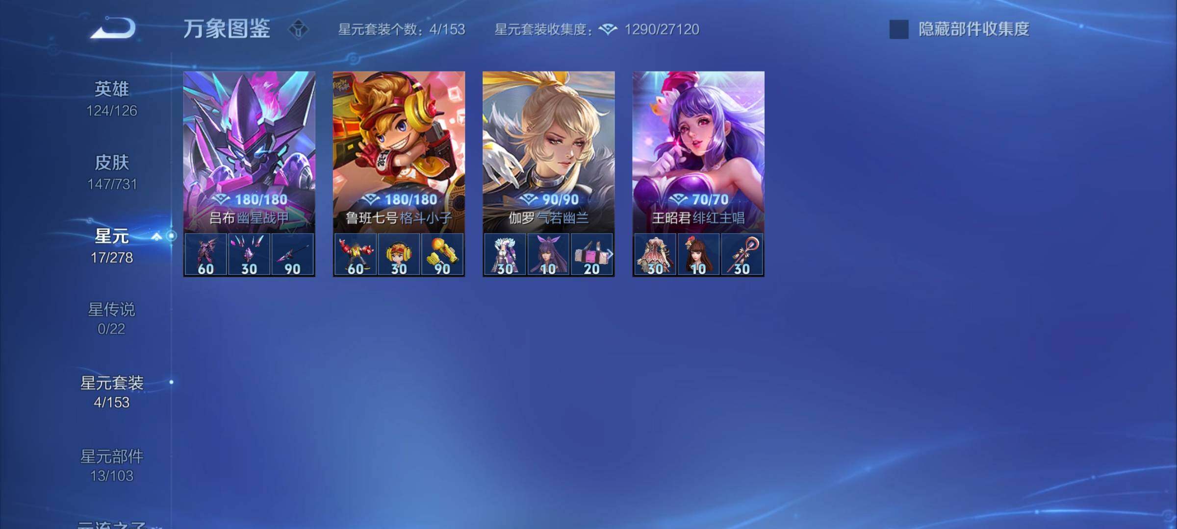 WZCMY3283497王者荣耀账号详情图9