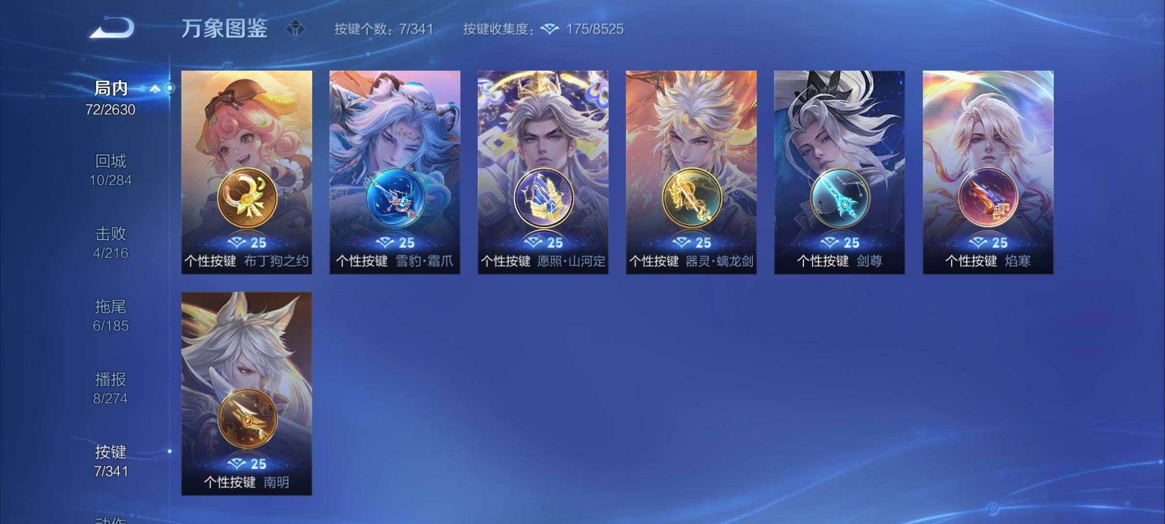 WZCMY3283497王者荣耀账号详情图10