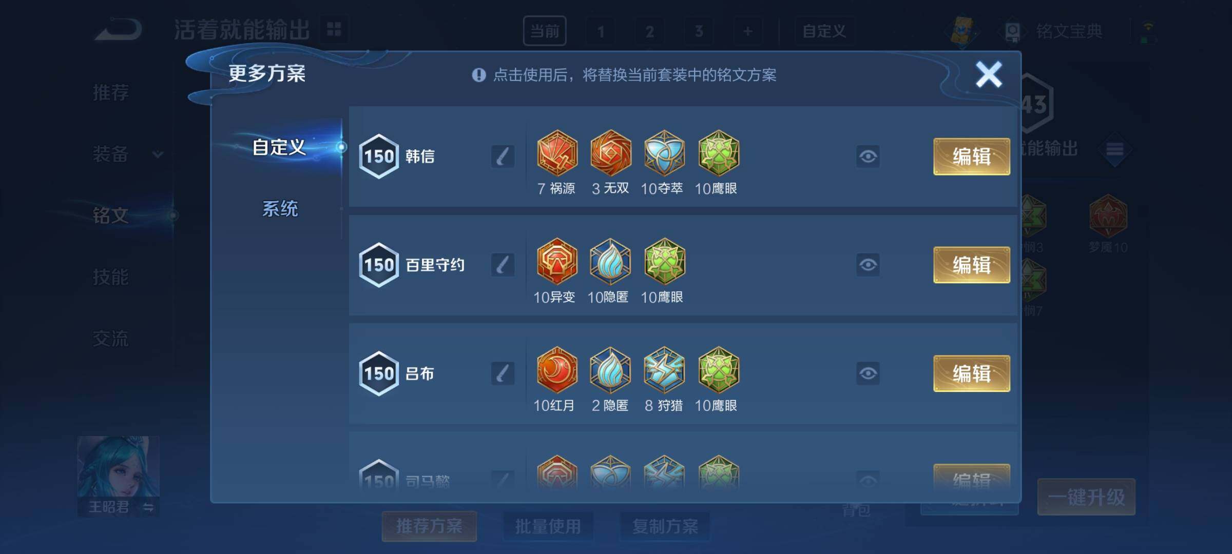 WZCMY3283497王者荣耀账号详情图11
