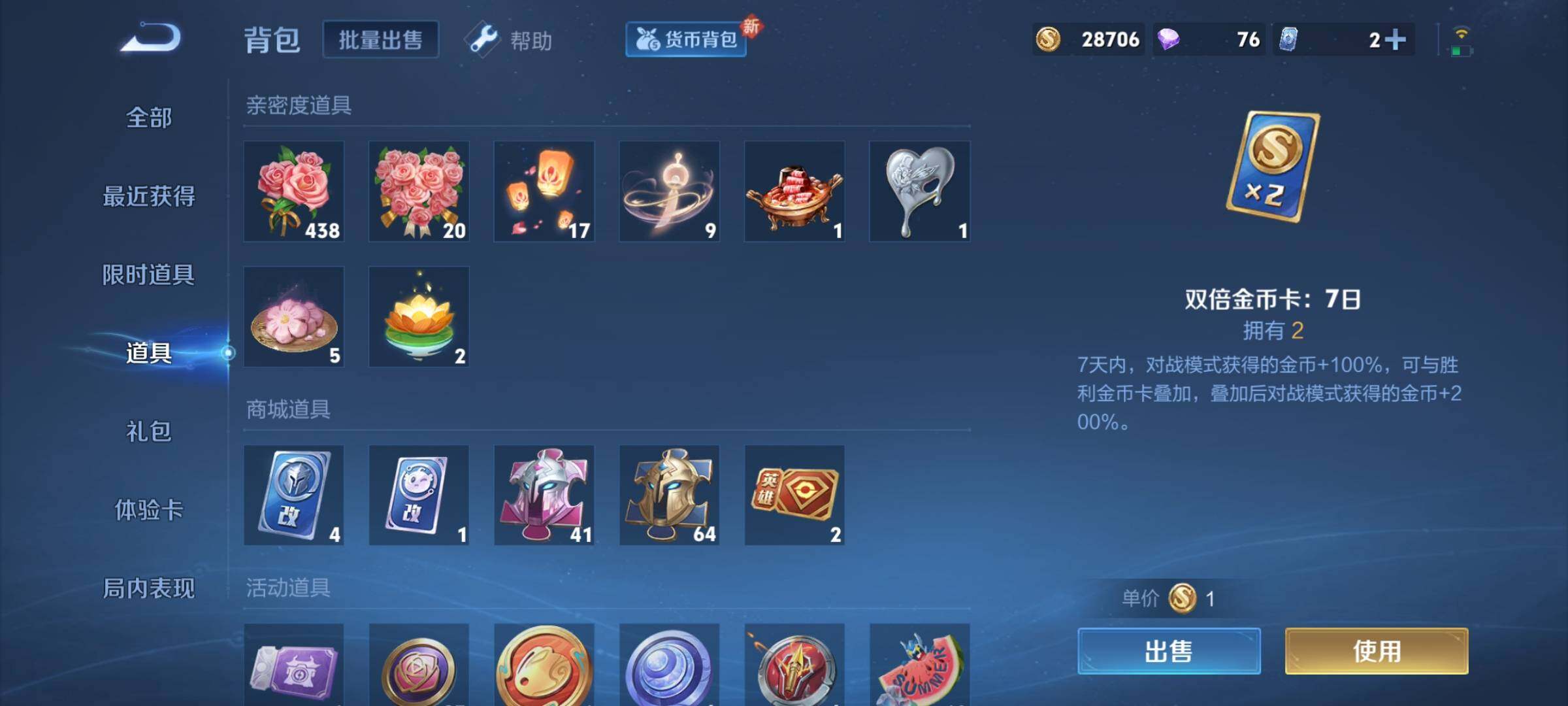 WZCMY3283497王者荣耀账号详情图12
