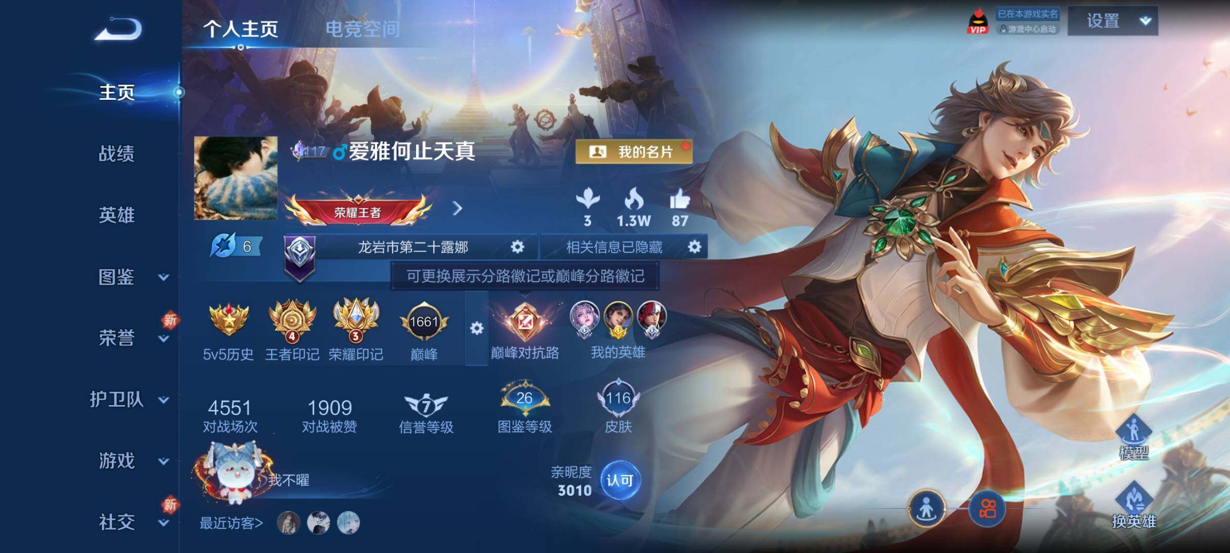 WZCMY3283499王者荣耀账号详情图2 WZCMY3283499王者荣耀账号详情图2