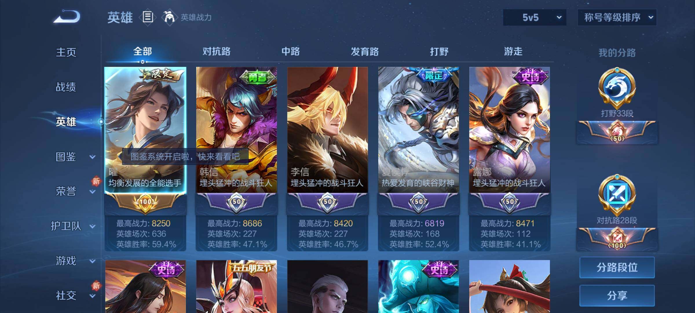 WZCMY3283499王者荣耀账号详情图3 WZCMY3283499王者荣耀账号详情图3