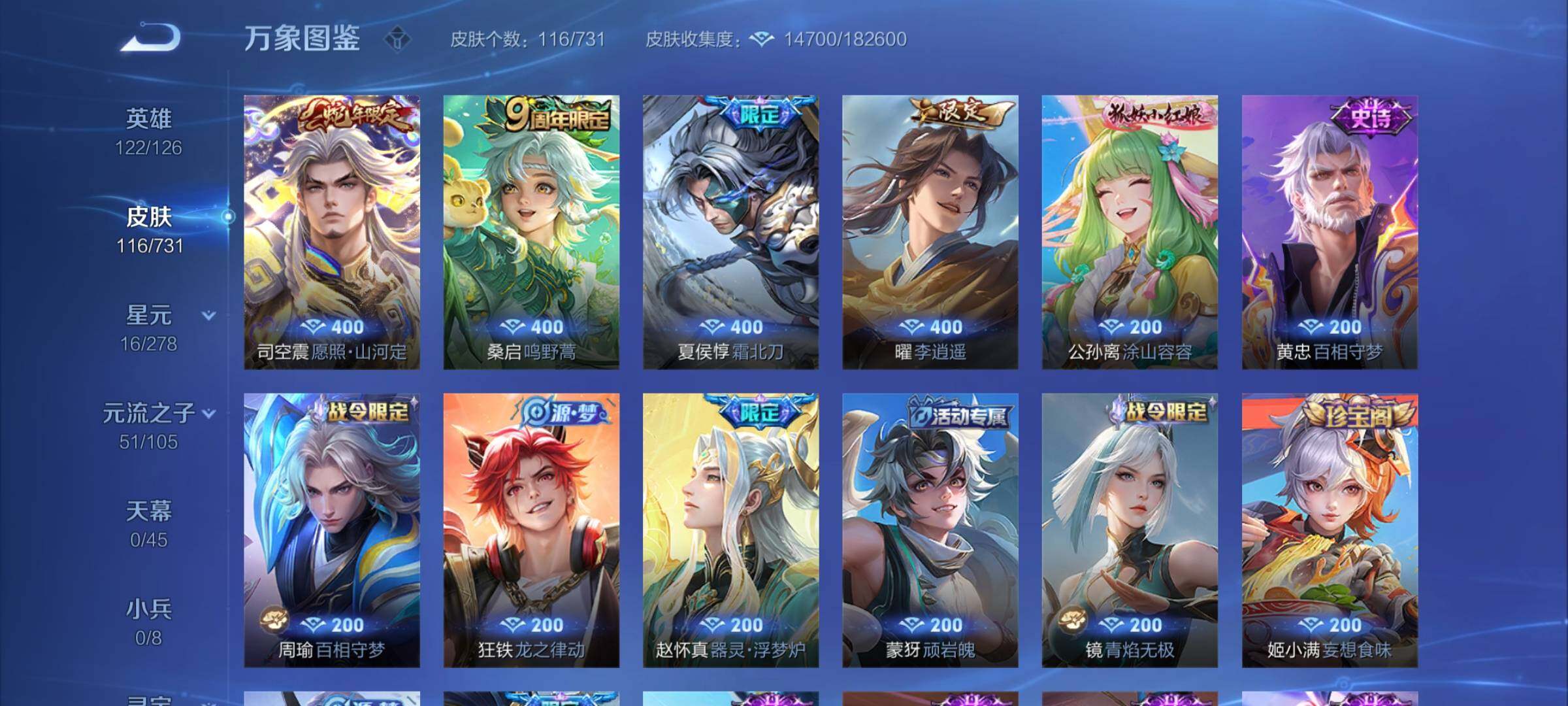 WZCMY3283499王者荣耀账号详情图6 WZCMY3283499王者荣耀账号详情图6