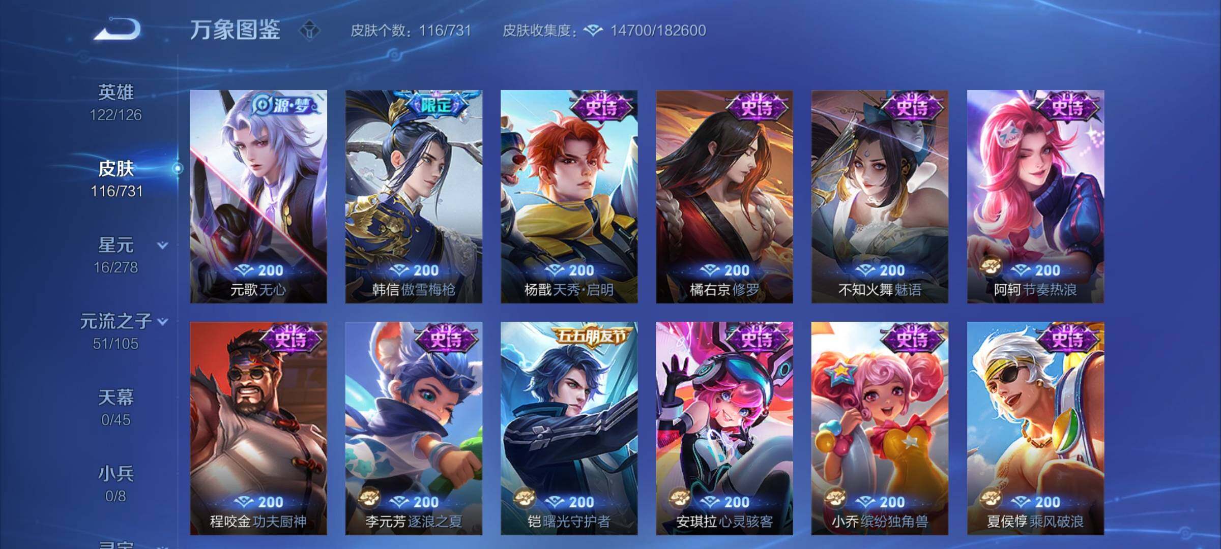 WZCMY3283499王者荣耀账号详情图7 WZCMY3283499王者荣耀账号详情图7